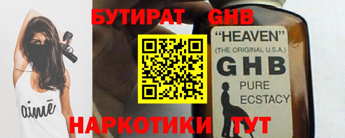 Богданович  БУТИРАТ вода  Вход с VPN 