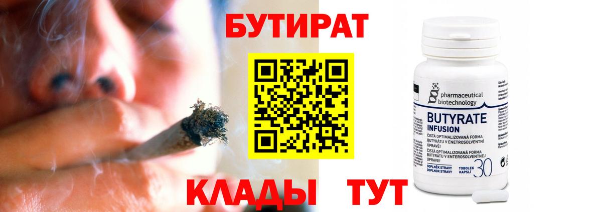 БУТИРАТ оксибутират Богданович