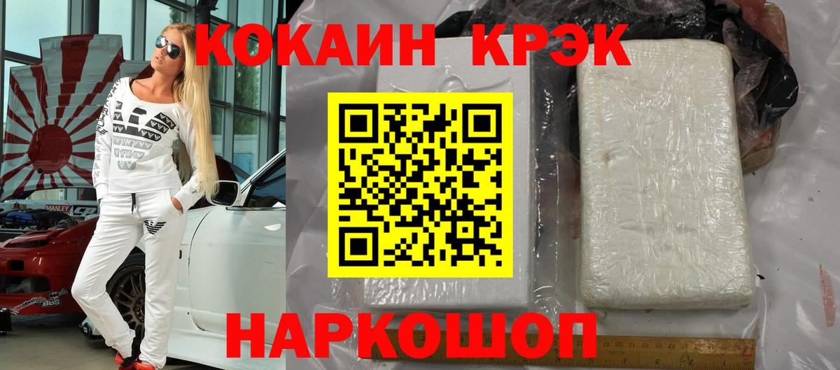 Cocaine  Вход с VPN  Богданович  Кокаин Перу 
