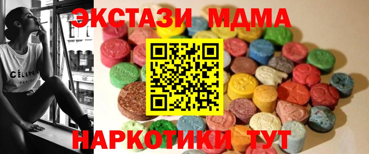 ЭКСТАЗИ 280мг Богданович