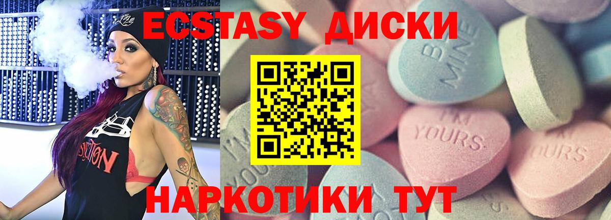 Экстази Дубай  Вход с VPN  Ecstasy 280 MDMA  Богданович 