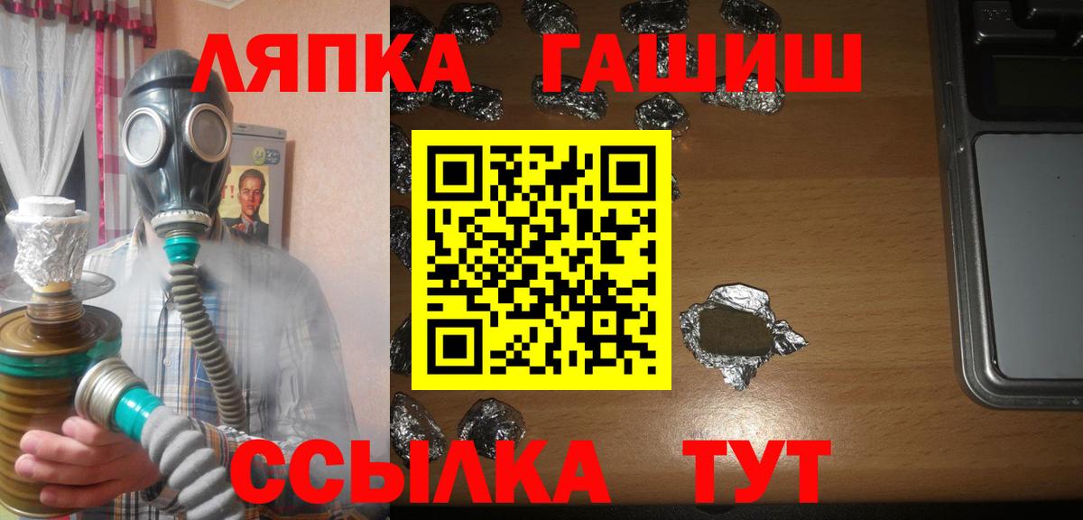 ГАШИШ индика сатива  ГАШ  Богданович  ГАШИШ гарик  Вход с VPN 