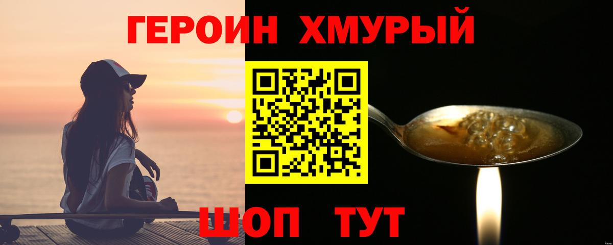 Героин гречка  Вход с VPN  Богданович 