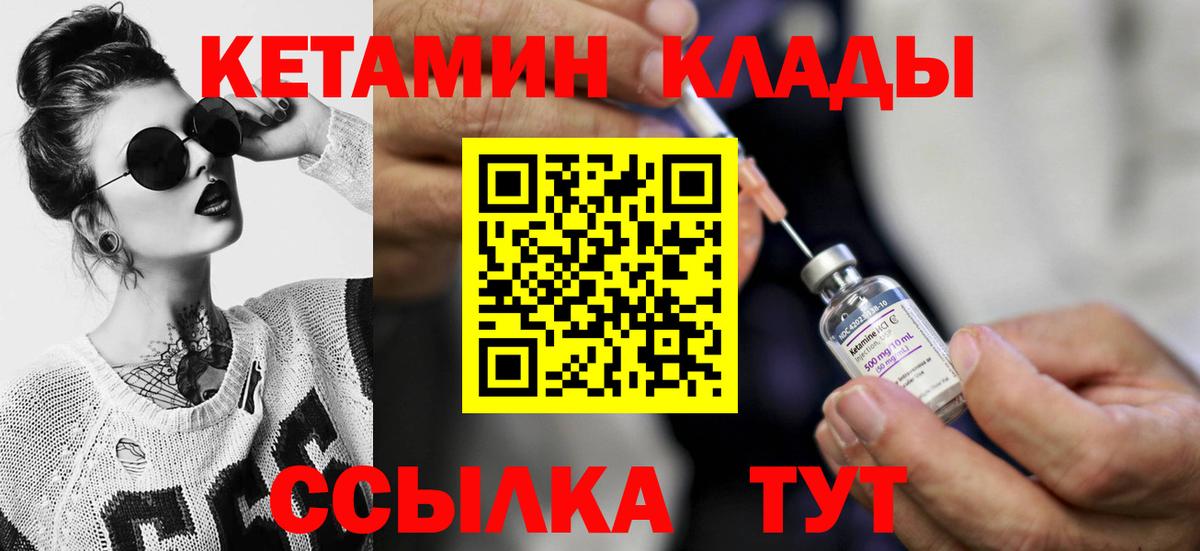 Богданович  Кетамин ketamine  Вход с VPN  Кетамин ketamine 