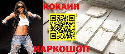 кокаин VHQ Ноябрьск