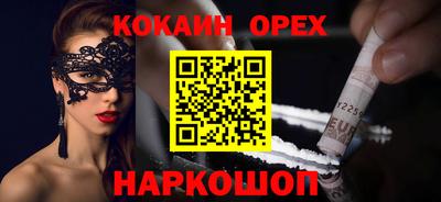 кокаин VHQ Ноябрьск