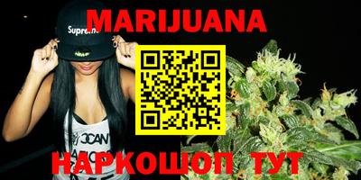 каннабис Отрадное