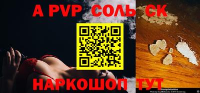 мескалин Новоалександровск