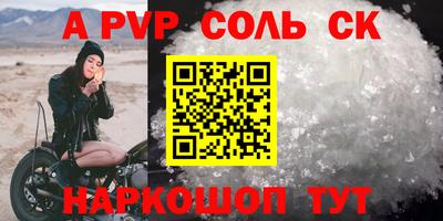 а пвп мука Ногинск
