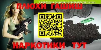 гидра Отрадный