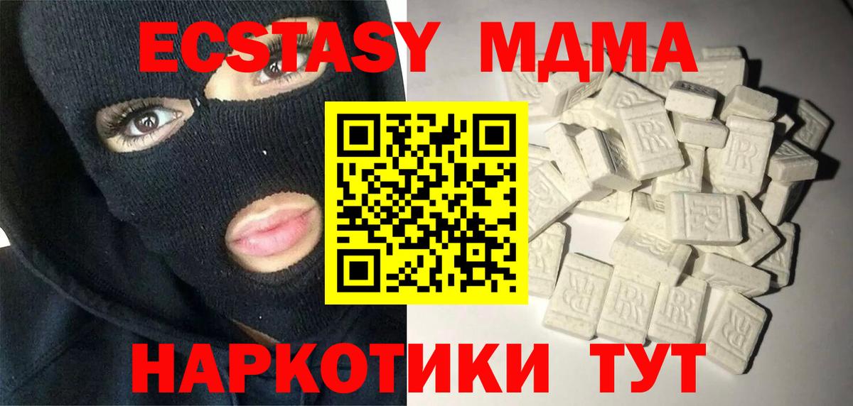 МДМА Molly  Вход с VPN  Богданович 