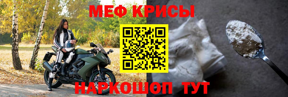 Меф мяу мяу мука Богданович