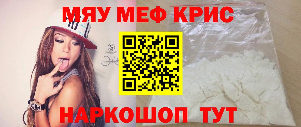 Богданович  Мефедрон  закладка  Вход с VPN  Меф кристаллы  Меф  МЯУ-МЯУ mephedrone 