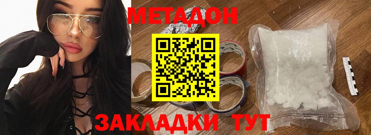 Богданович  МЕТАДОН VHQ  Вход с VPN  МЕТАДОН мёд 