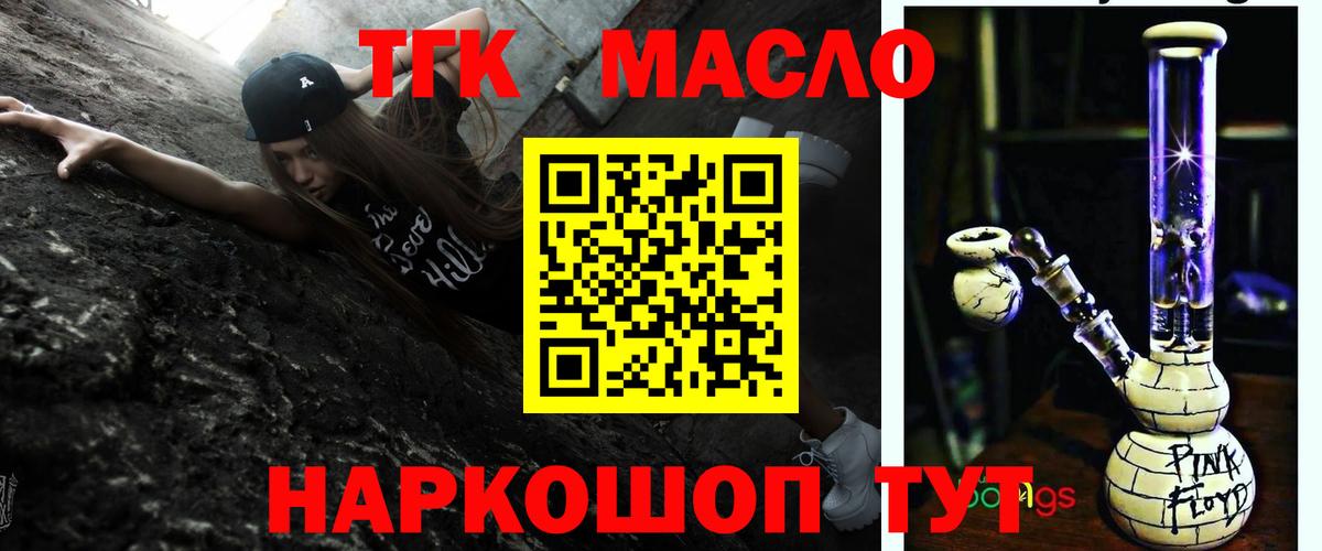 Богданович  ТГК концентрат  магазин    Вход с VPN  ТГК жижа 